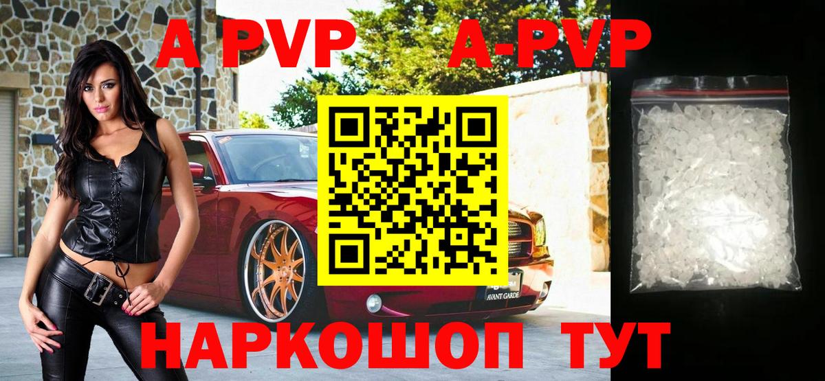 Alfa_PVP СК  закладка  Alpha PVP мука  Alpha-PVP  Сафоново  Вход с VPN 