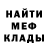 МЕТАДОН кристалл Eightss