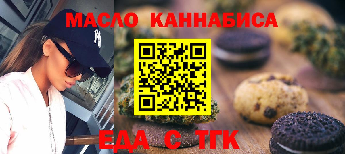Сафоново  Canna-Cookies конопля  Вход с VPN 