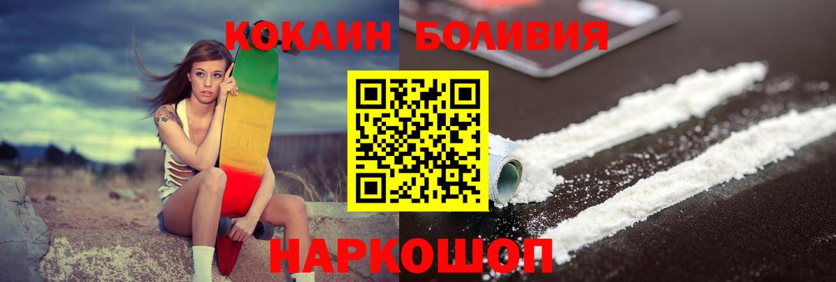 Сафоново  Кокаин 97%  цена наркотик  Вход с VPN 
