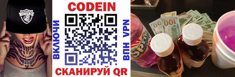 нарко площадка Telegram  Сафоново  Кодеиновый сироп Lean Purple Drank  ссылка на мегу ссылка 
