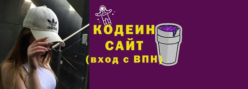 Кодеиновый сироп Lean Purple Drank  даркнет сайт  Сафоново 