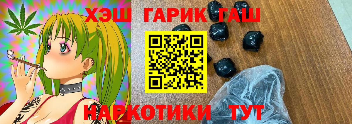 Гашиш хэш Сафоново