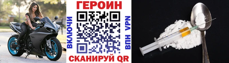 Героин хмурый  Сафоново 