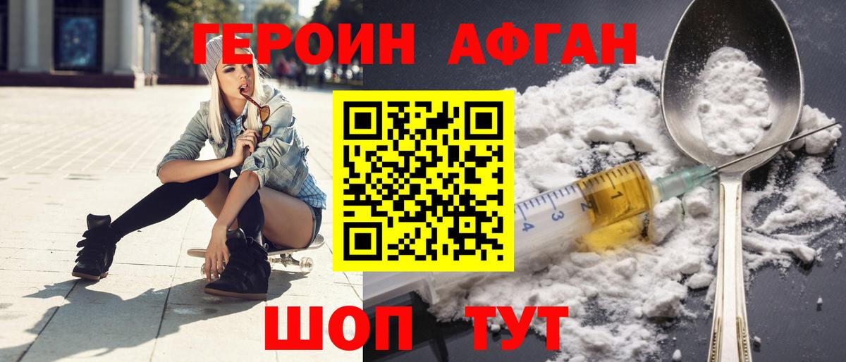 Сафоново  ГЕРОИН гречка  Вход с VPN 