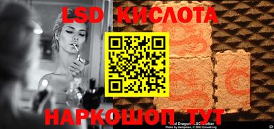 марки lsd Ирбит