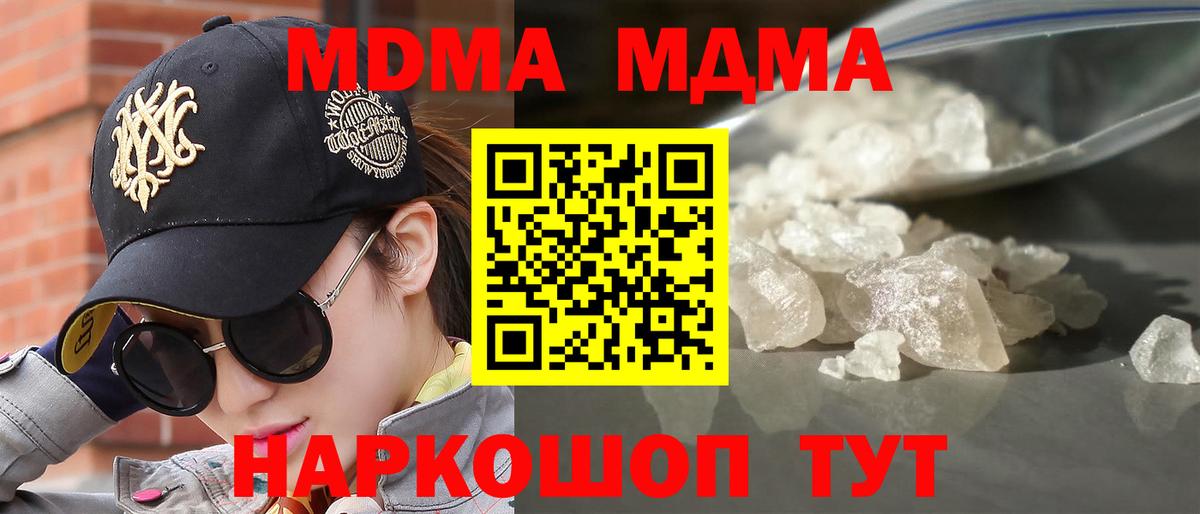 Сафоново  MDMA crystal  Вход с VPN 