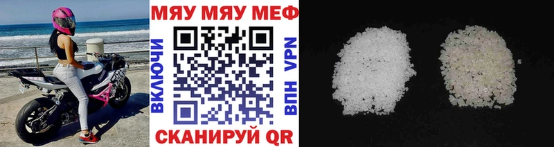 МЕФ мяу мяу  Сафоново 