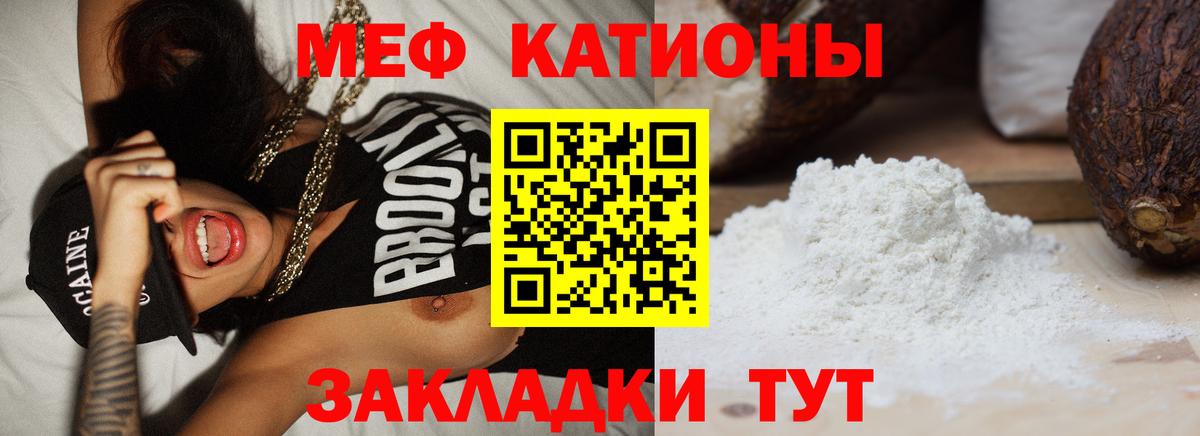 МЕФ мука  Меф  МЕФ  Сафоново  МЕФ 4 MMC  Вход с VPN 