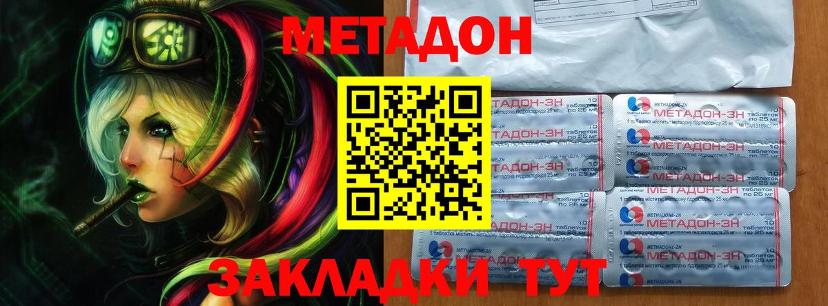блэк спрут ТОР  Вход с VPN  Сафоново  МЕТАДОН кристалл  Метадон белоснежный 