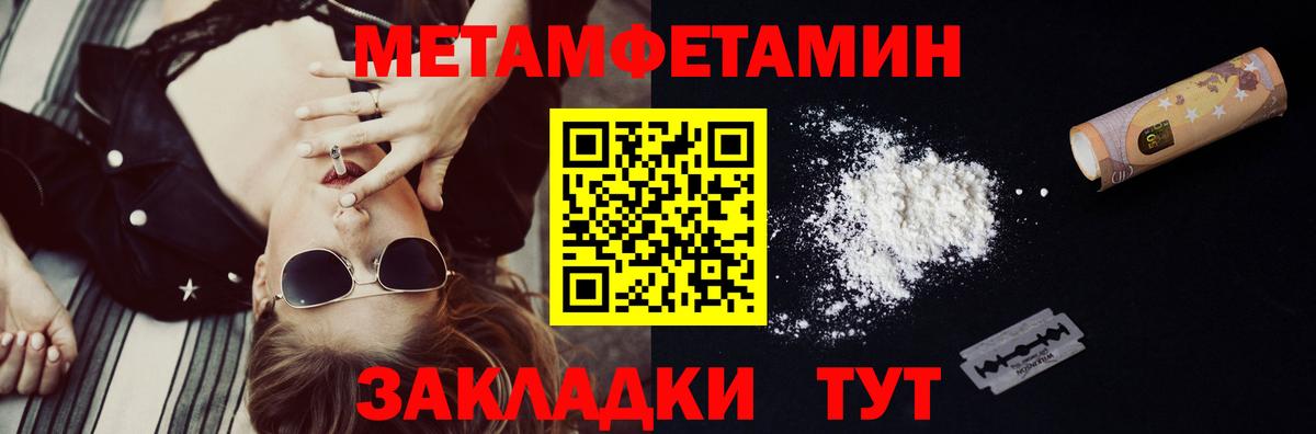 МЕТАМФЕТАМИН мет Сафоново