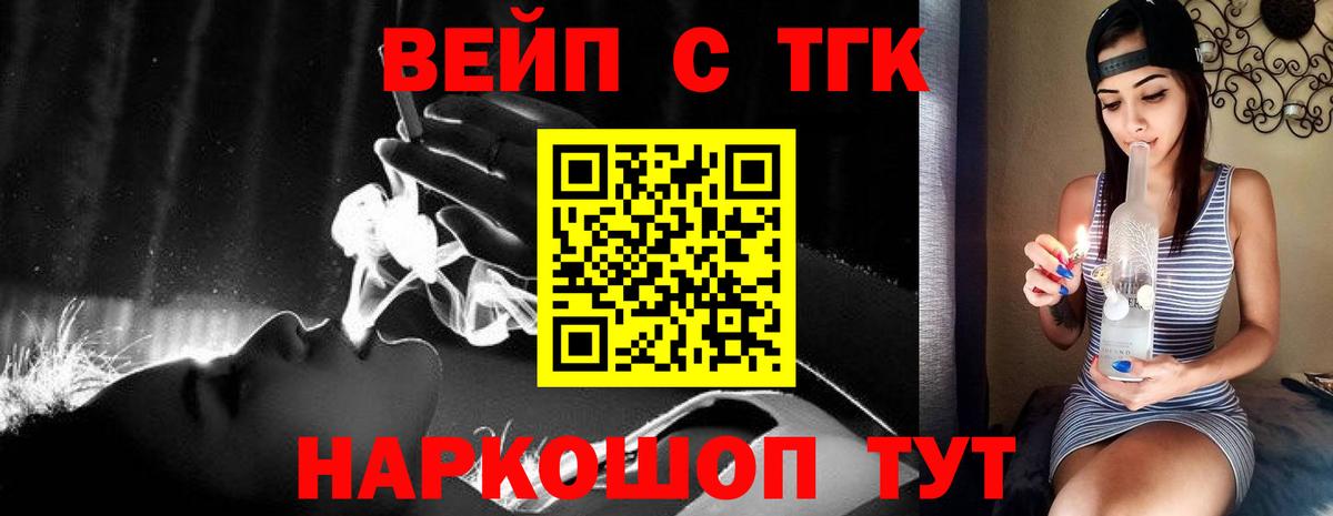 Дистиллят ТГК жижа  ТГК Wax  Сафоново  Вход с VPN 