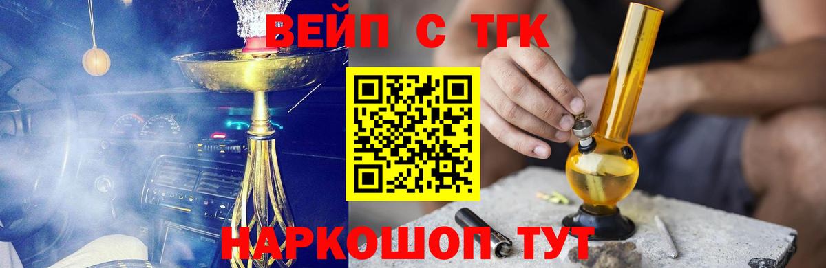 ТГК Wax Сафоново